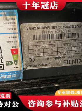 议价180信捷伺服电机MS6H-180CS15B2-43P0，3可维修