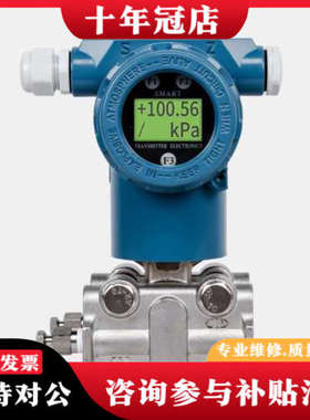 议价ROSEMOUT罗斯蒙特压力变送器议价