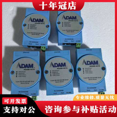 议价研华ADAM-4570模块议价