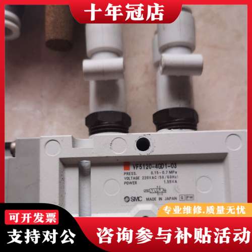 议价日本电磁阀VF5120-4GD1-03，220VA可维修