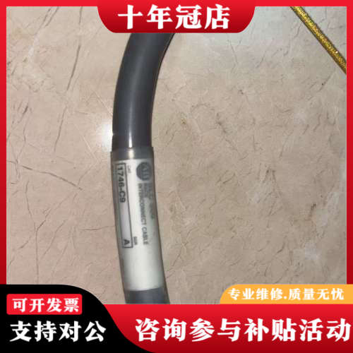 议价AB罗克韦尔 1746-C9 连接线议价