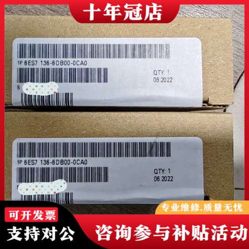 议价模块6ES7136-6DB00-0CA0，刚刚到货，全可维修