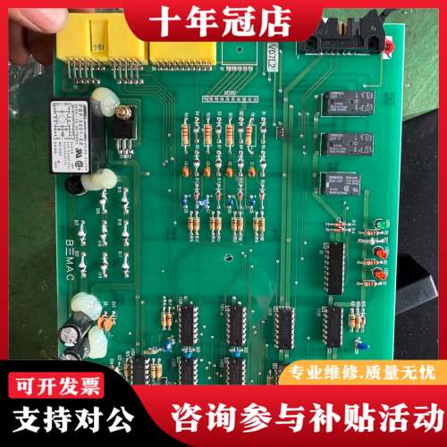 议价BEMAC毕马克 PCB板可维修