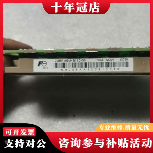议价富士模块7MBR100UB120-50 100A1200V议价