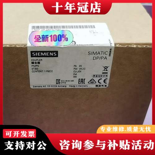 议价6ES7158-3AD10-0XA0 耦合器模块 可维修
