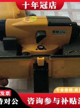 议价亦捷E320自动安平水准仪，黄色机身，带箱，功能完好！成议价