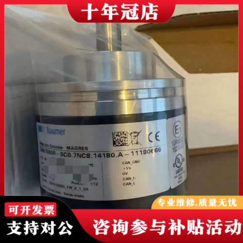 议价库存,Baumer堡盟 EAM580R-SC0.7议价