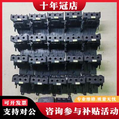 议价热继电器底座LA7D3064热继电器底座可维修
