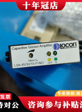 议价locon，LOCON locon LSA-45/30/15议价