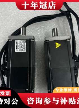 议价 三菱伺服电机400W  HF-KP43B-S12 实图可维修