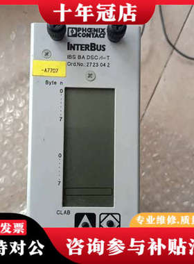 议价PHOENIX CONTACT  INTERBUS  IBS议价