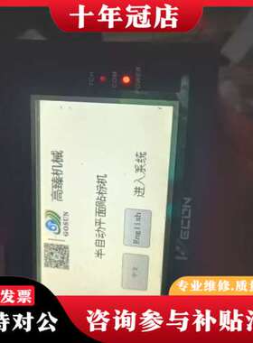 议价WECON触摸屏，LEVI430Lc通电如图可维修