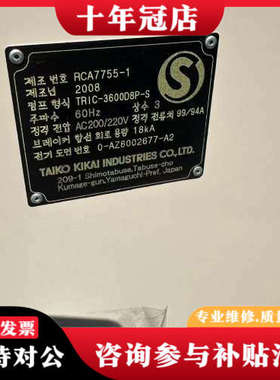 议价日本TAIKO工业泵 TRIC-3600D8P-S，2008议价