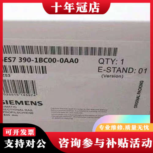议价6ES7390-1BC00-0AA0 2000MM 极议价