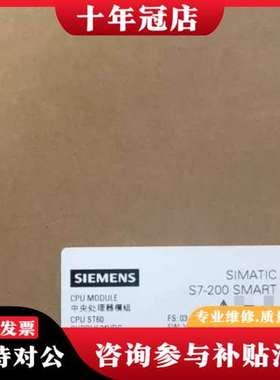 议价6ES7288-1ST60-0AA1，可维修