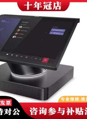 议价ThinkSmart Hub gen2可维修