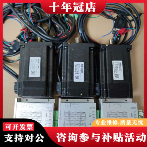 议价86闭环步进电机套装，电机型号86GH118EC，机身长议价