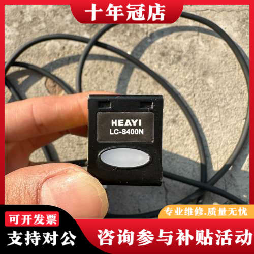 议价合熠激光位移传感器  LC-S400N  件  成色议价