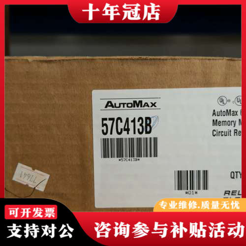 议价Reliance Electric AutoMax 64K内议价