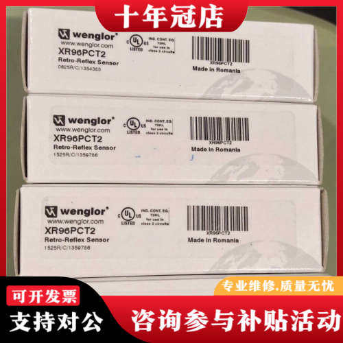 议价威格勒Wenglor XR96PCT2反射式光电传感器，罗马议价
