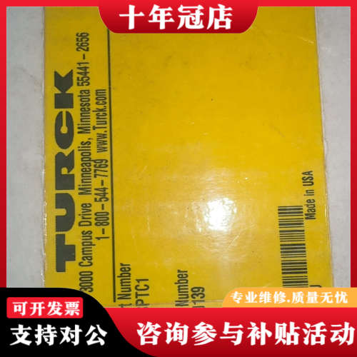 议价图尔克模块BUS模块SPTC1 正品，实物图拍摄议价