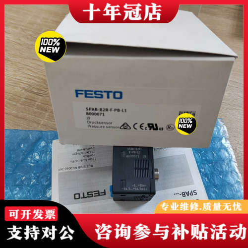 议价 订货号8000071 SPAB-B2R-F-PB-议价