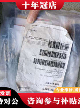 议价附件配线套装1P6GK1905-0CB00，袋子没议价