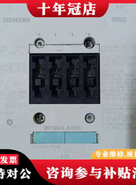 议价接触器3RT1054-6 NP38-0PAS，议价