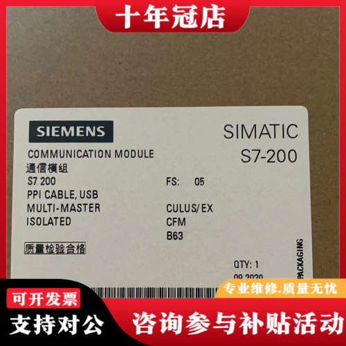 议价6ES7901-3DB30-0XA0议价