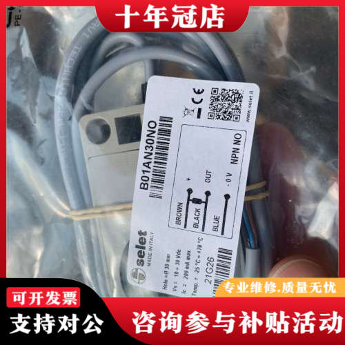议价意大利selet赛力特B01AN30NO议价