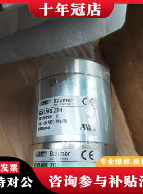 议价堡盟 GXLMS.Z04 （101861131  2） （全议价