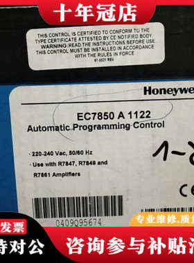 议价霍尼韦尔EC7850A1122议价