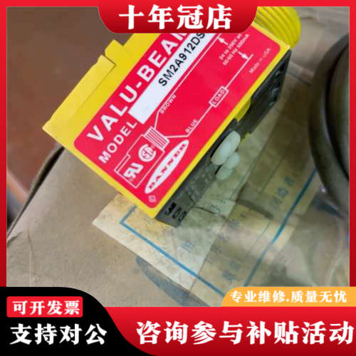 议价VALU-BEAM光电传感器SM2A912DSR、、议价