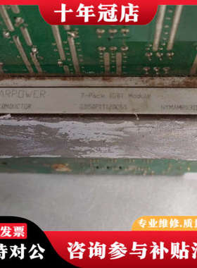 议价STARPOWER GD50PIT120C6S1，实物图，打议价