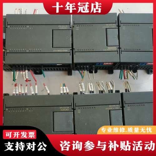 议价S7-200CN   CPU224CN两个带模块EM2可维修
