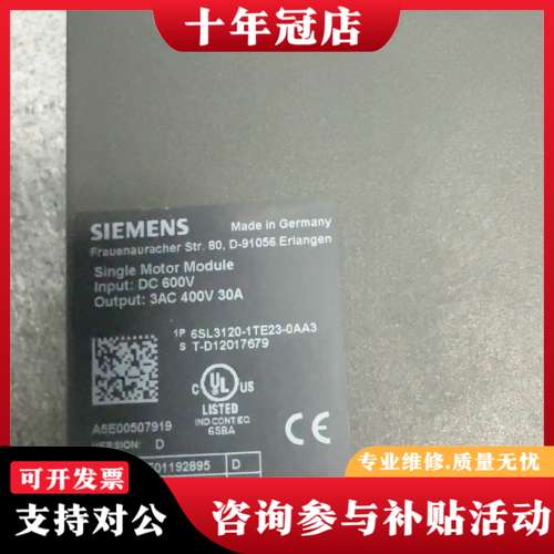 议价6SL3120-1TE23-0AA3可维修