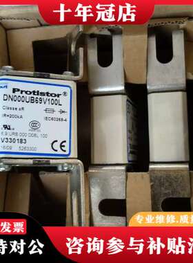 议价罗兰容断器DNOOOUB69V100L.DNOOOUB6可维修