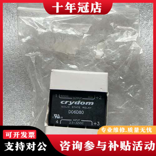 议价美国快达crydom固态继电器D06D80议价