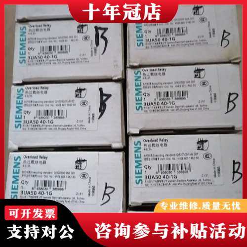议价热过载继 3UA5040-1G  4-6.3A 共可维修,电子元器件市场,其它元器件,淘宝优惠券,粉丝福利购,淘宝优惠卷