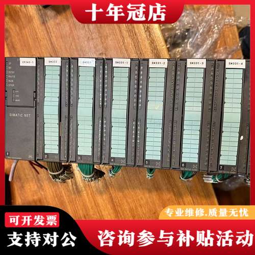 议价SM331热电偶模拟输入模块6ES7331-7PF11可维修