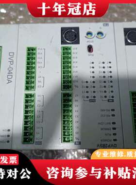 议价台达plc，DVP201LC，DVP28SV，DVP-04A可维修