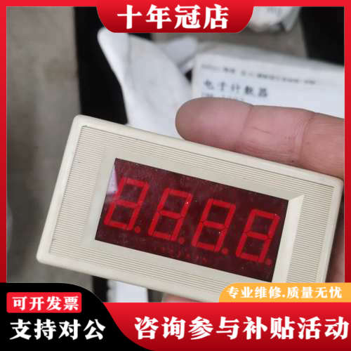 议价电子记数器DM-2002的有3个议价