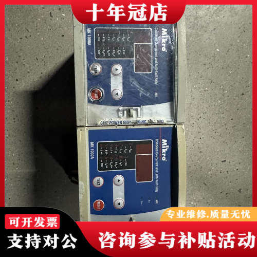 议价Mikro MK1000A继电器两只，成色如图，功能正常 议议价