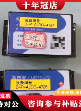 议价品名:智塑宝G1,规格:ZSBOX-M212-G1-,有2台议价