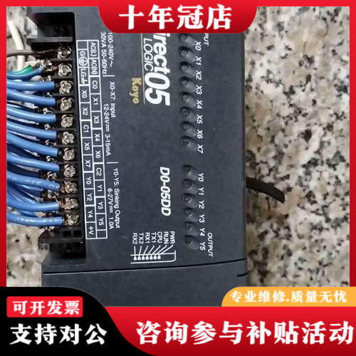 议价光洋KoyoPLC，D0一05DD，刚拆下来的，成色如新，图议价