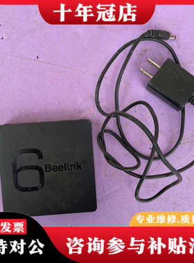 议价beelink 6盒子议价