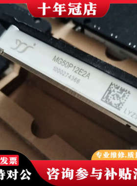 议价杨杰MG50P12E2A MG75P12E2议价