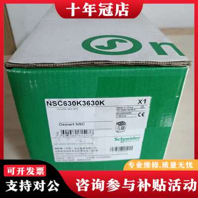 议价NSC630K3630K塑壳断路器3P630A可维修