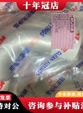 议价KUZE  EP  316L 40A 25A 15A   9可维修