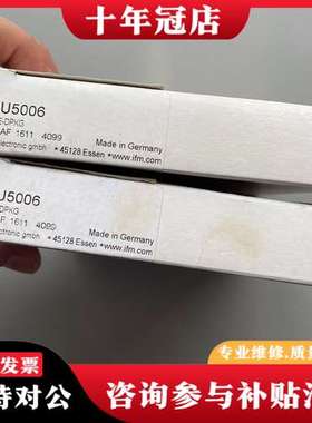 议价易福门 光电开关 OU5006 库存货 3个 可维修